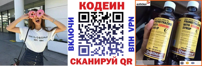 Codein напиток Lean (лин)  Дыгулыбгей 