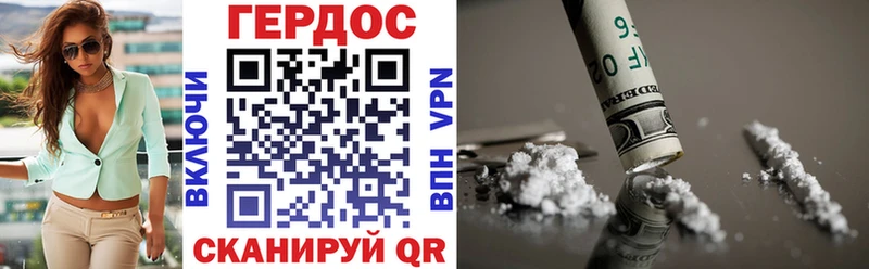 ГЕРОИН Heroin kraken как зайти Дыгулыбгей что такое